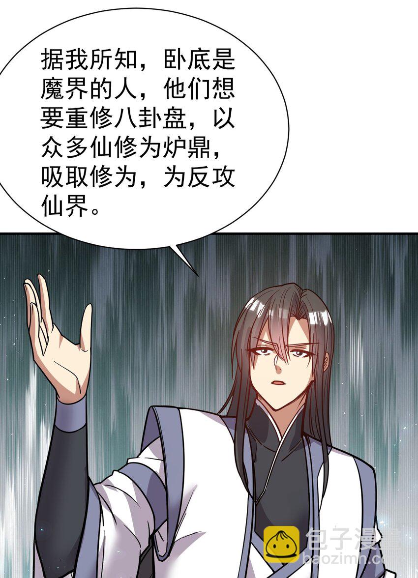 72 皮鞭和糖-第74话