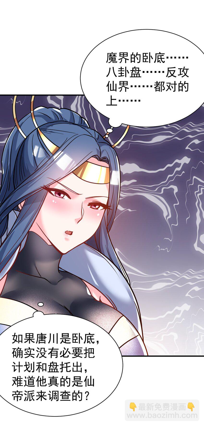 72 皮鞭和糖-第74话