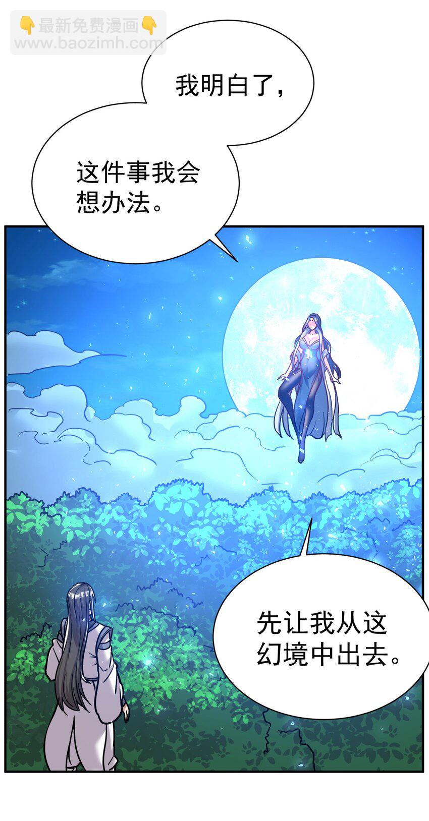 72 皮鞭和糖-第74话