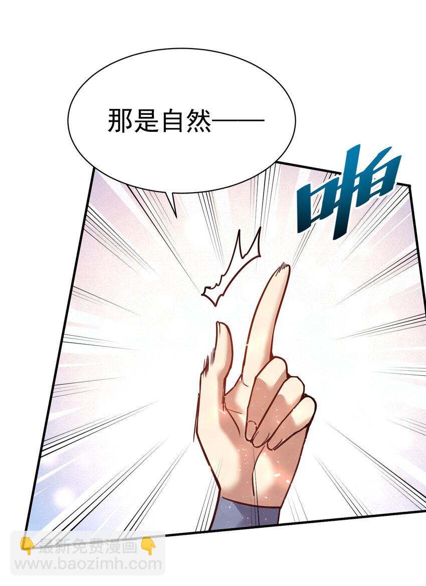 72 皮鞭和糖-第74话