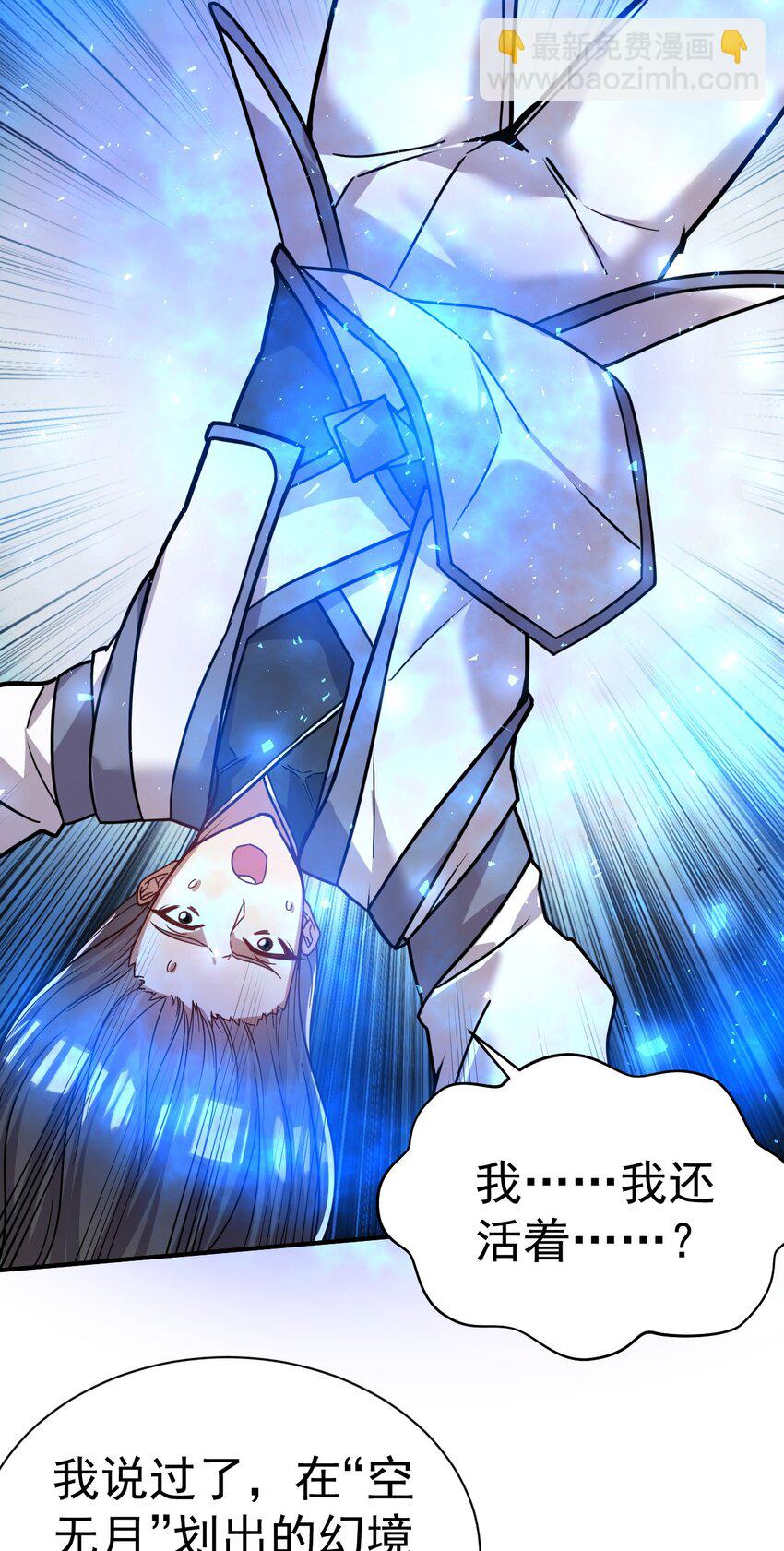 72 皮鞭和糖-第74话