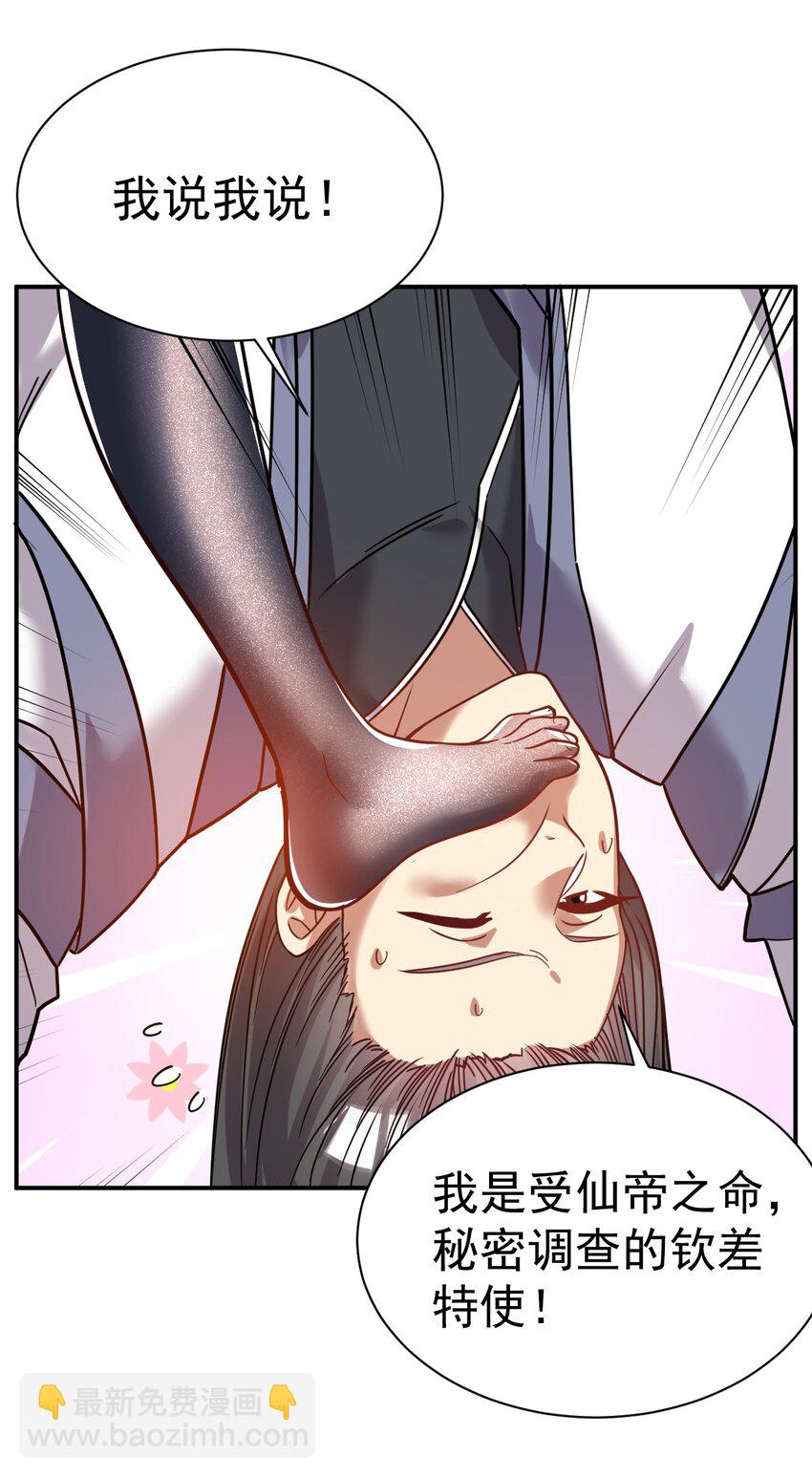 72 皮鞭和糖-第74话