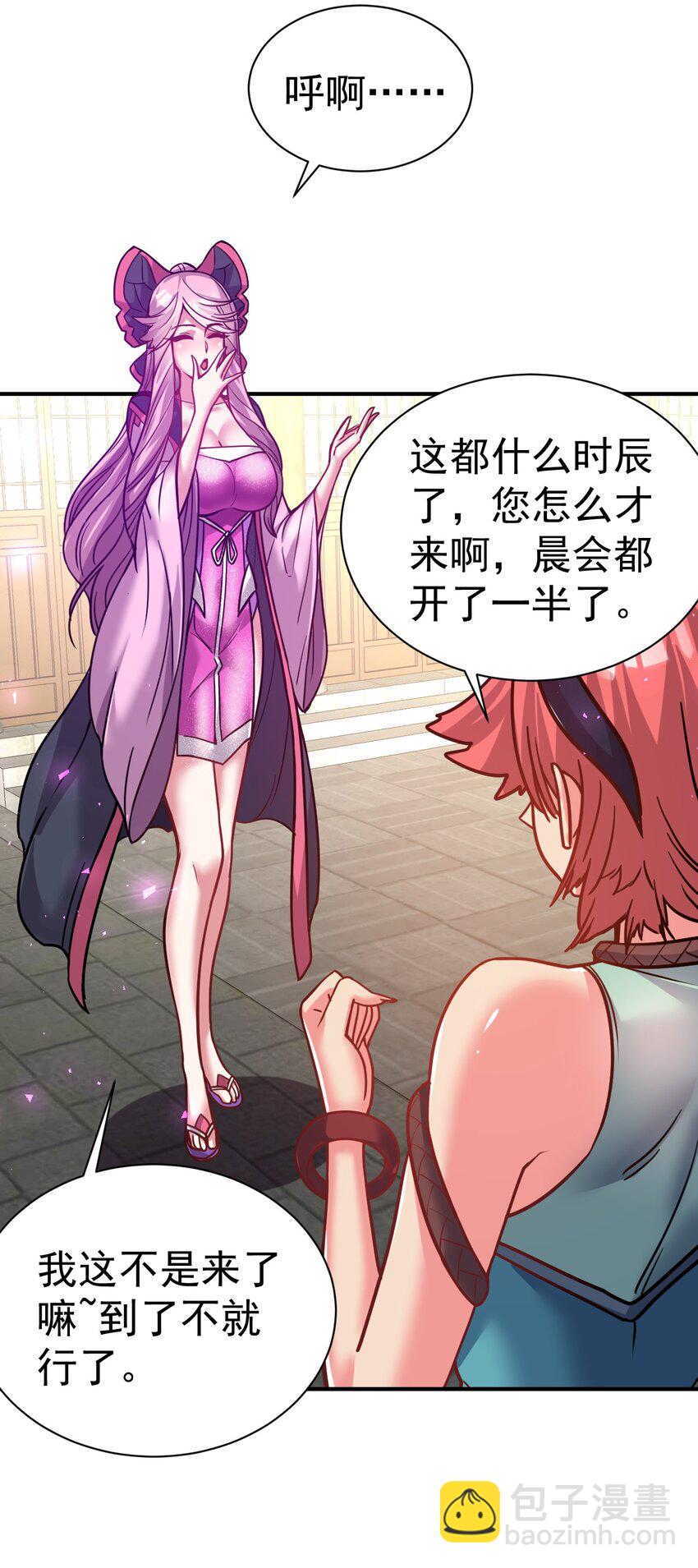 74 "修行&ldquo;-第76话