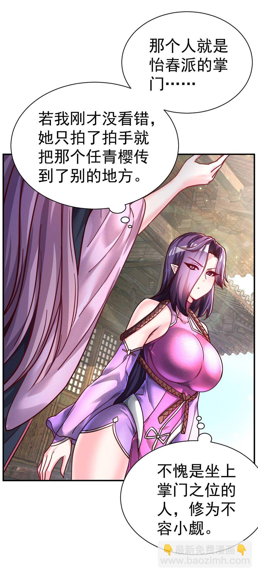 74 "修行&ldquo;-第76话