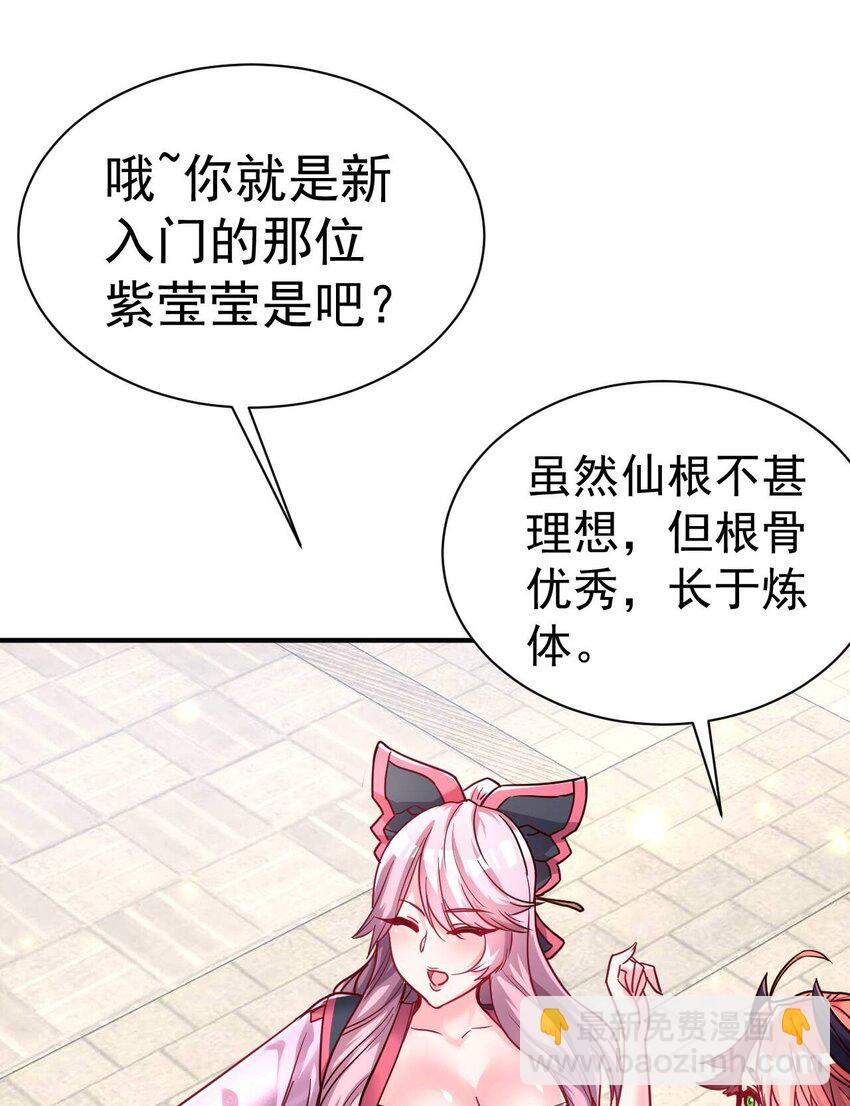 74 "修行&ldquo;-第76话