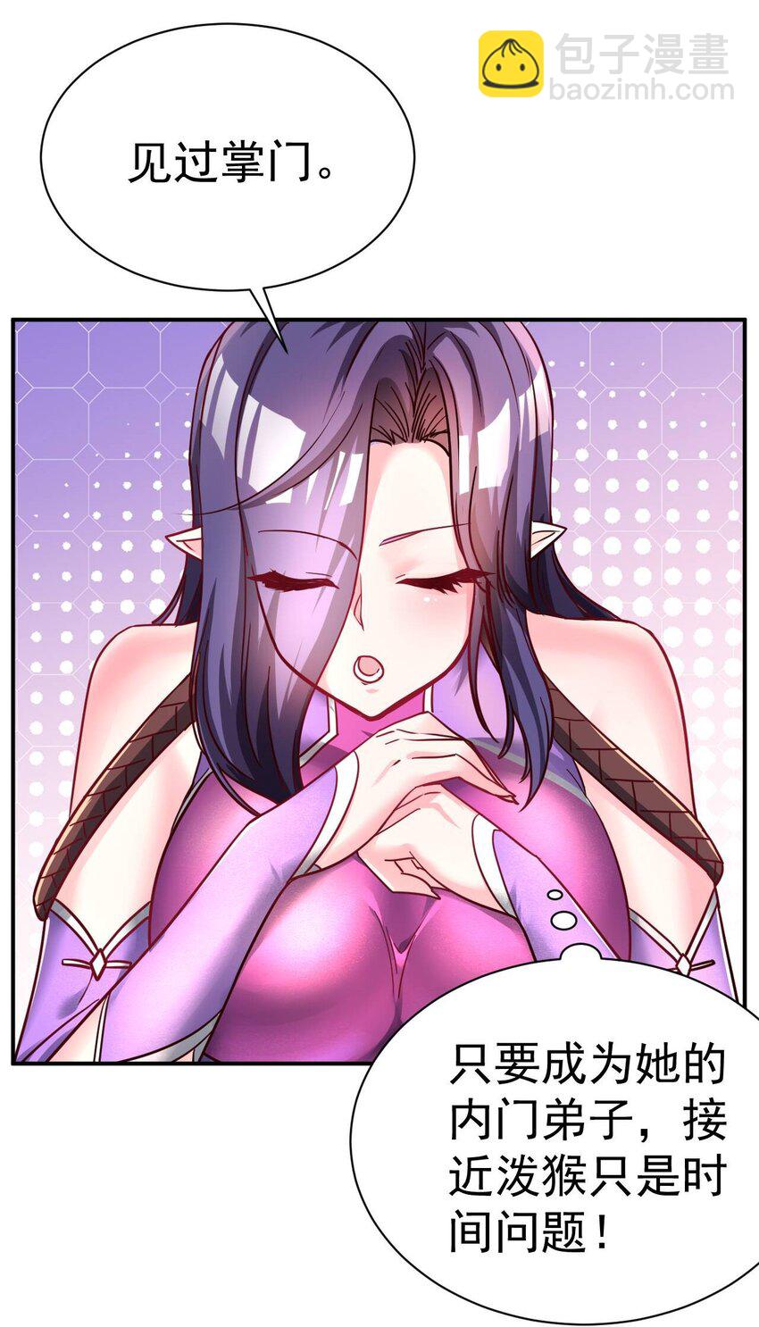 74 "修行&ldquo;-第76话