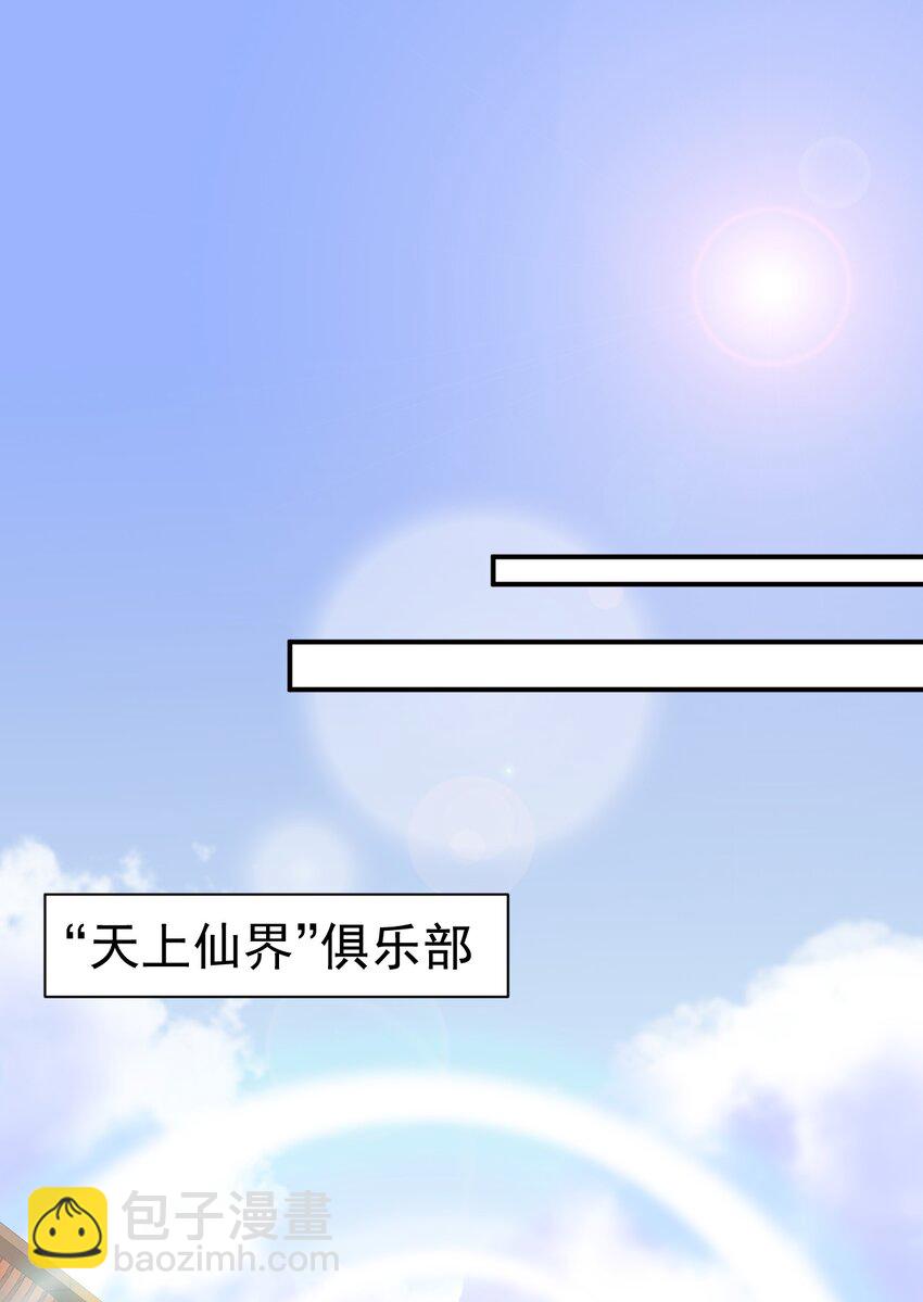 74 "修行&ldquo;-第76话