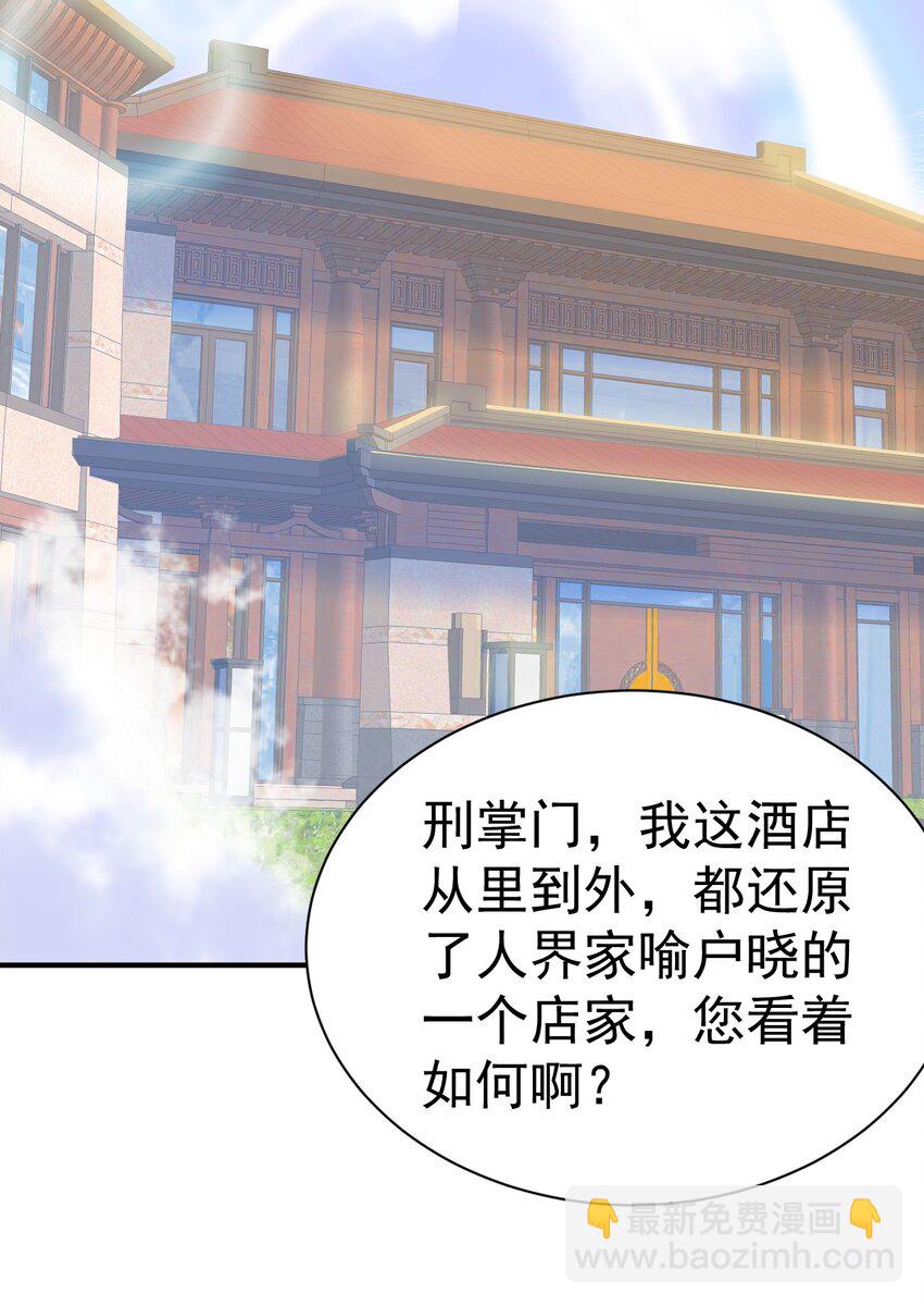 74 "修行&ldquo;-第76话