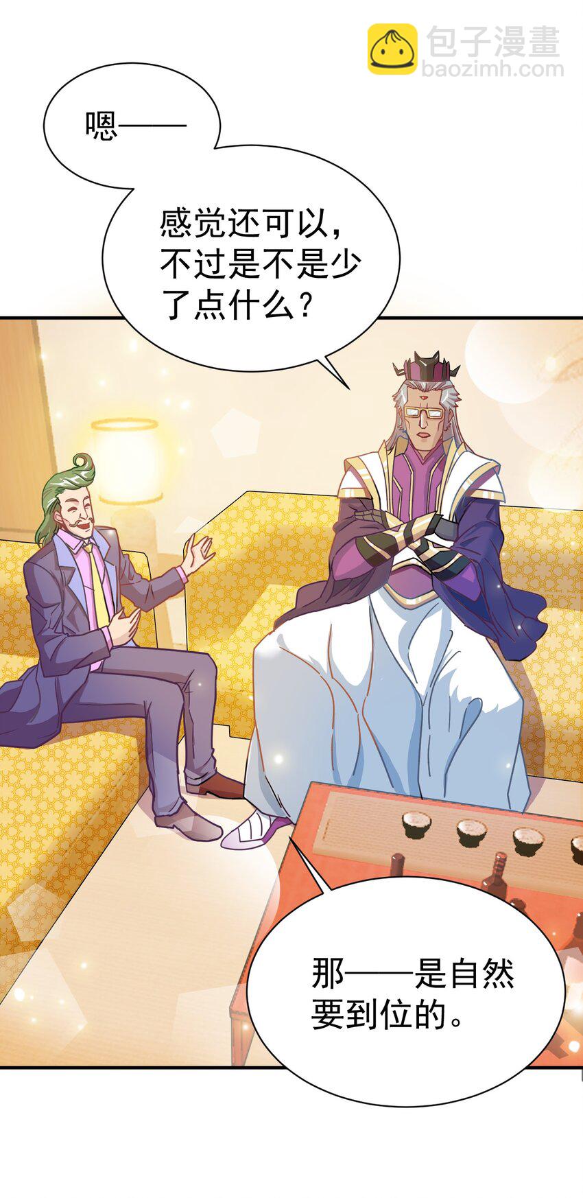 74 "修行&ldquo;-第76话