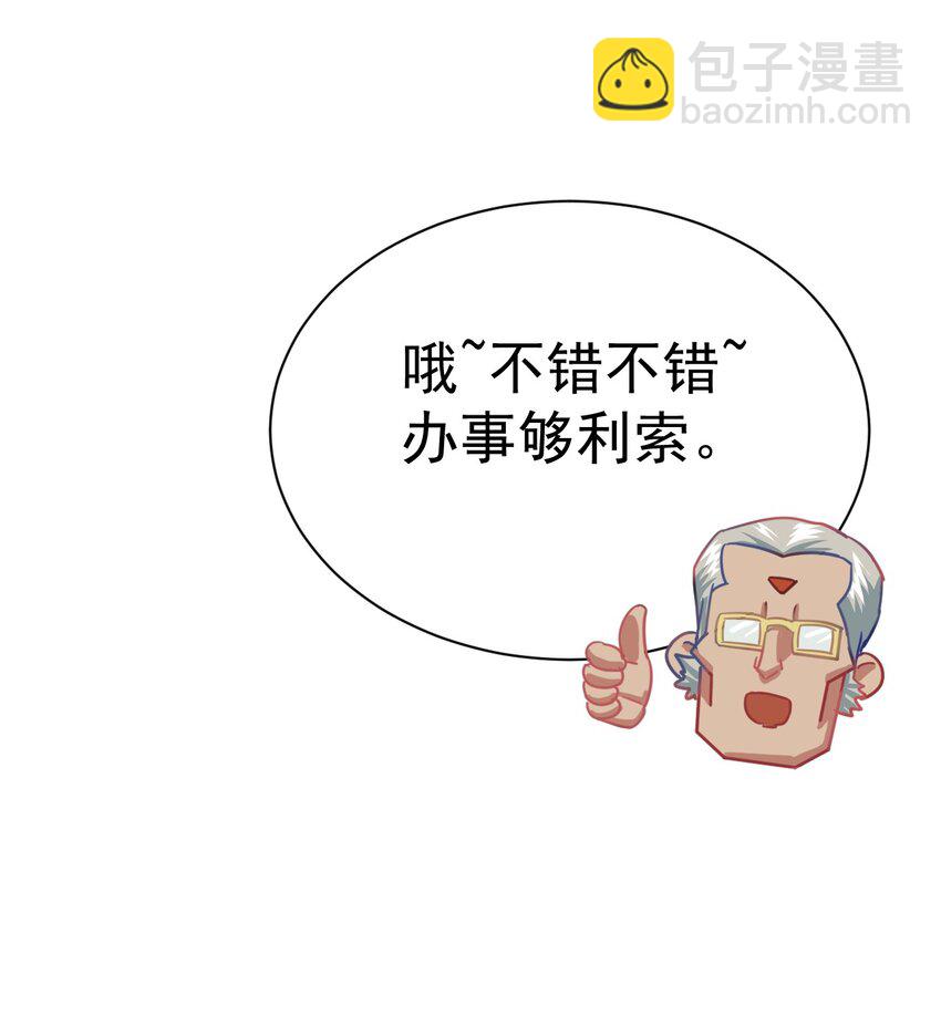 74 "修行&ldquo;-第76话