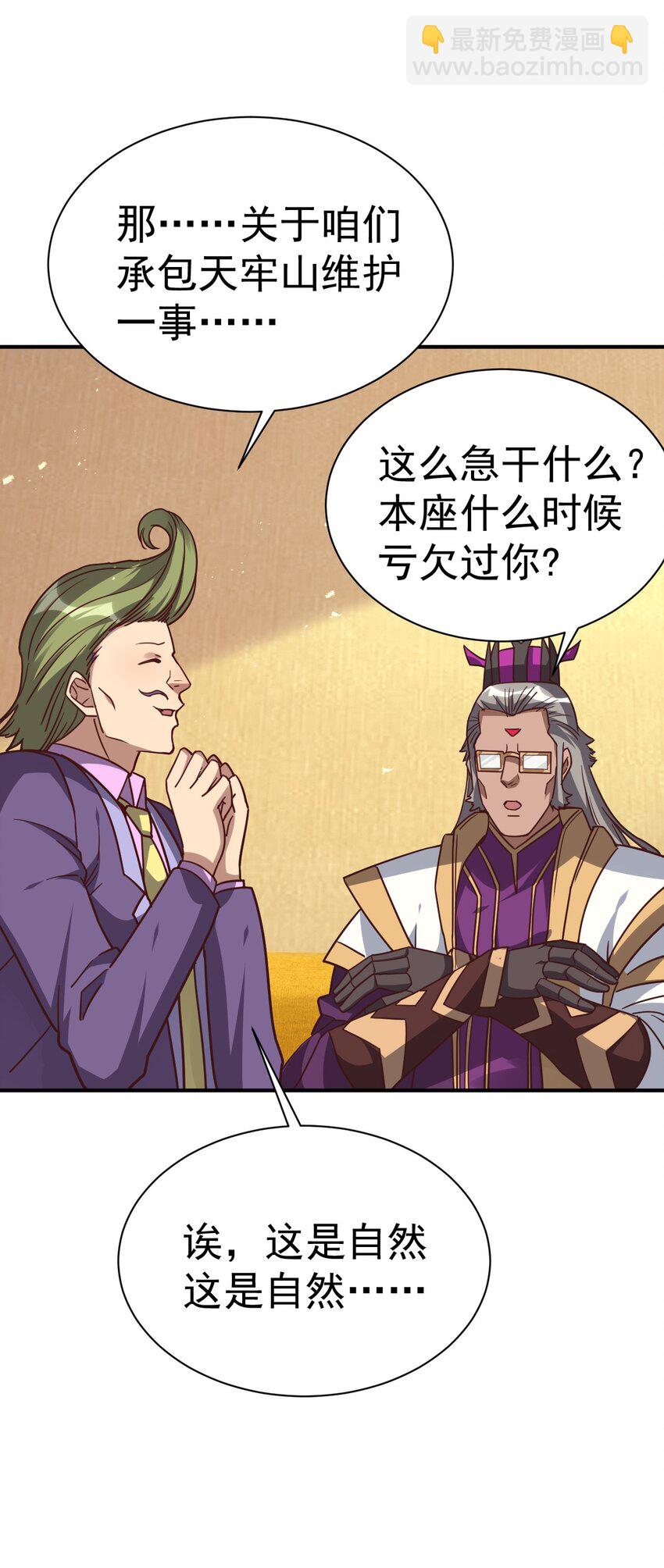 74 "修行&ldquo;-第76话