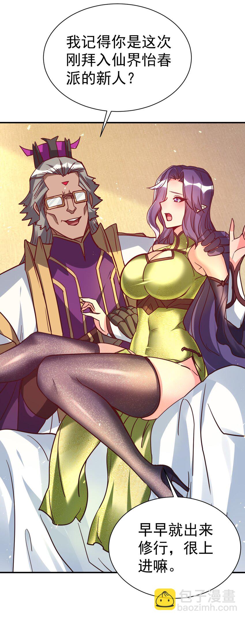 74 "修行&ldquo;-第76话