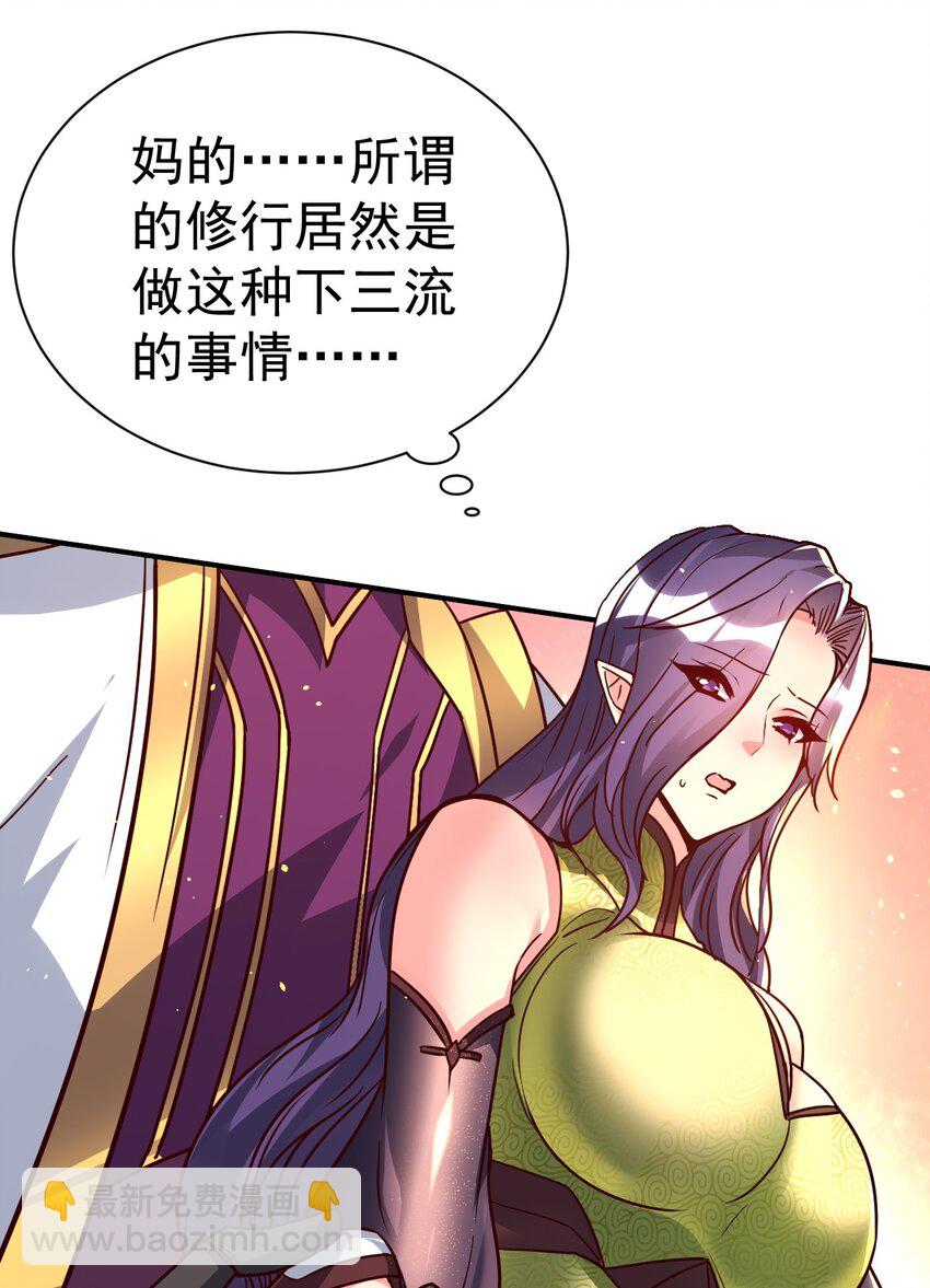 74 "修行&ldquo;-第76话