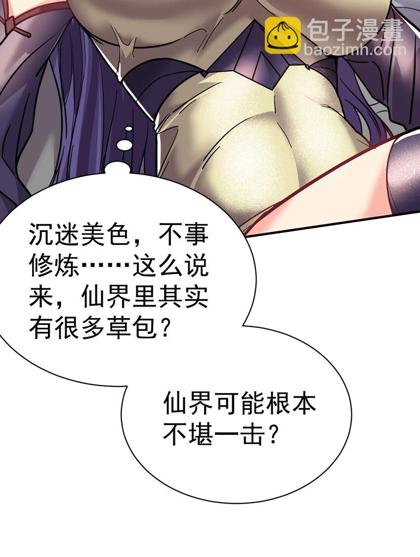 76 踏破铁鞋-第78话