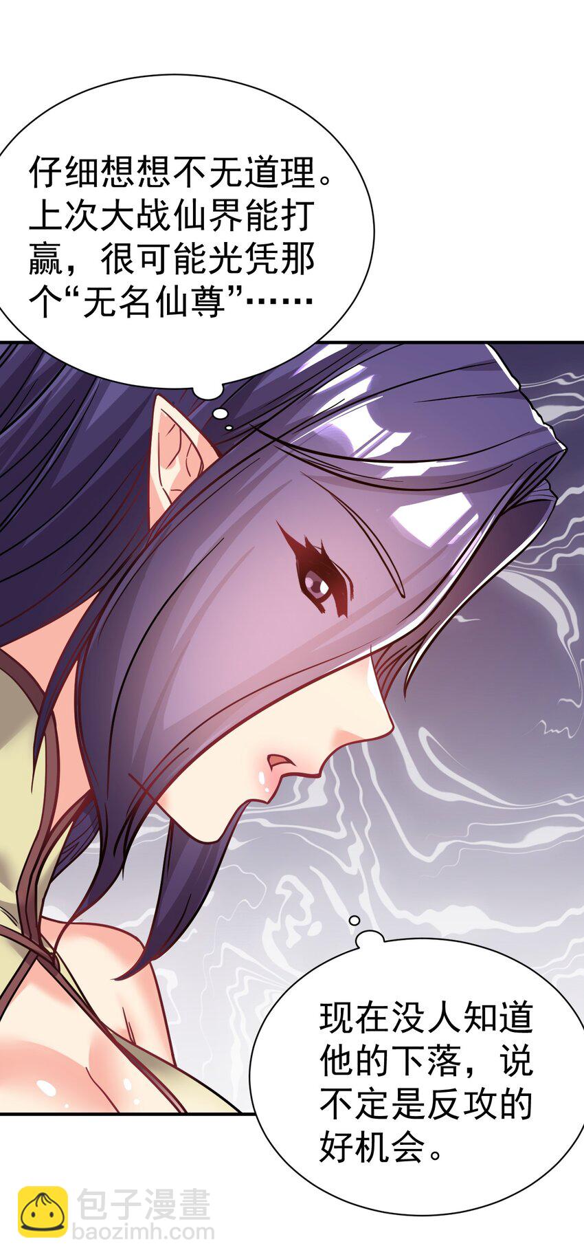 76 踏破铁鞋-第78话