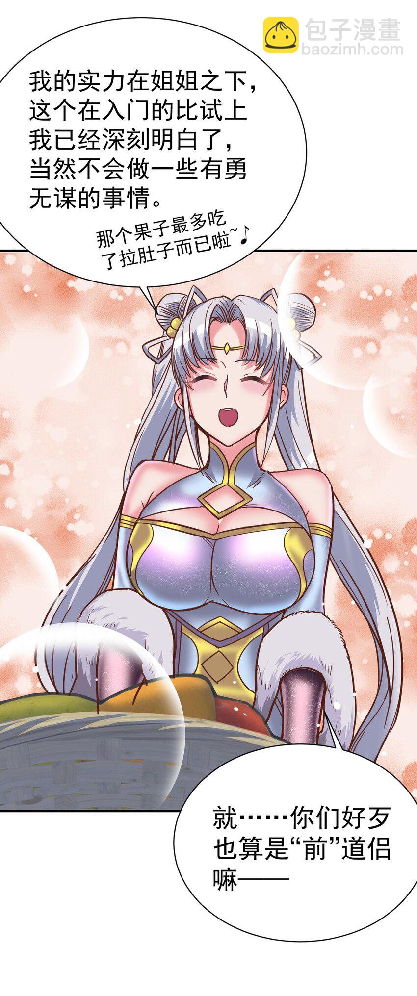 76 踏破铁鞋-第78话