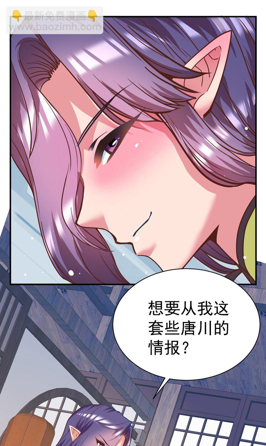 76 踏破铁鞋-第78话