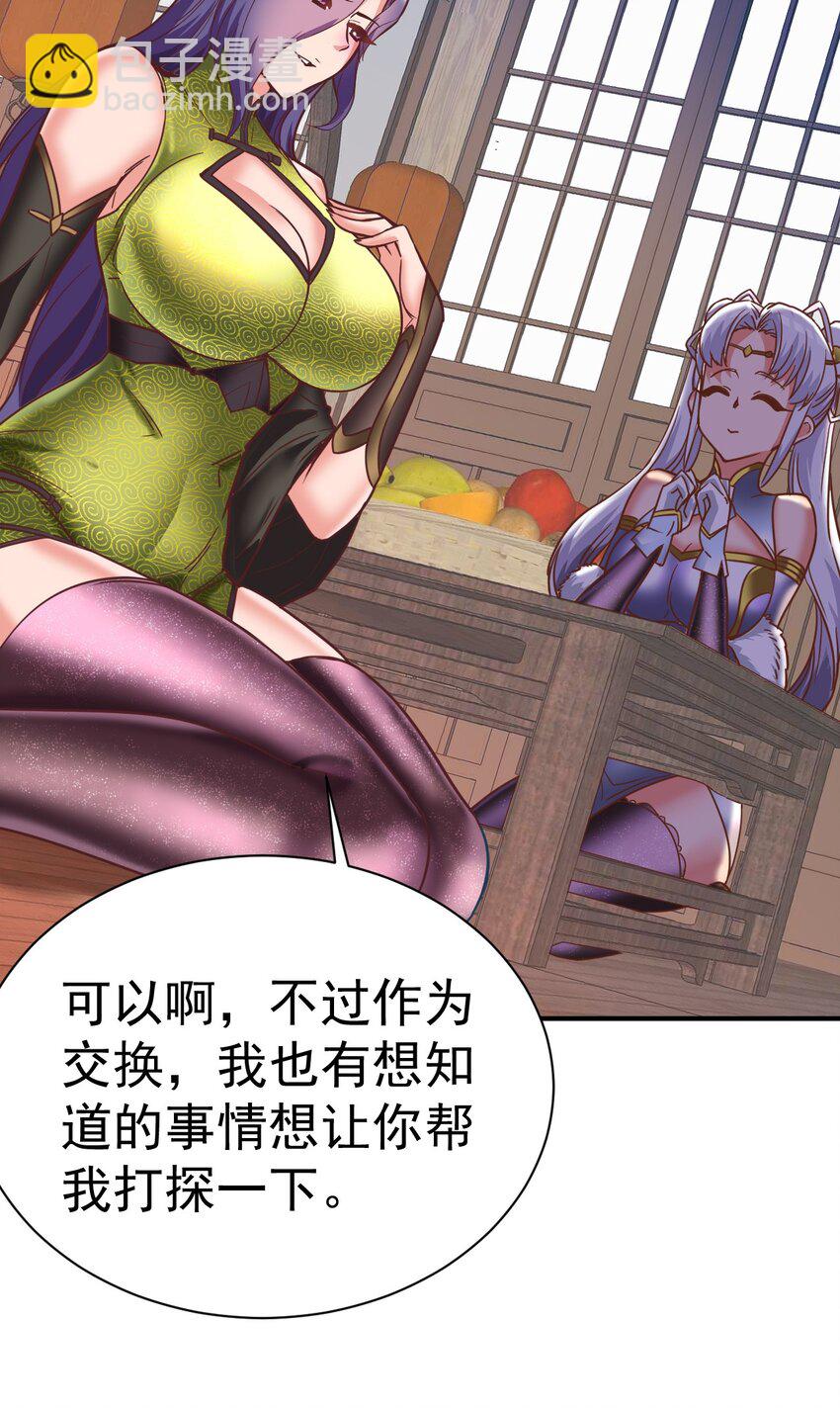 76 踏破铁鞋-第78话