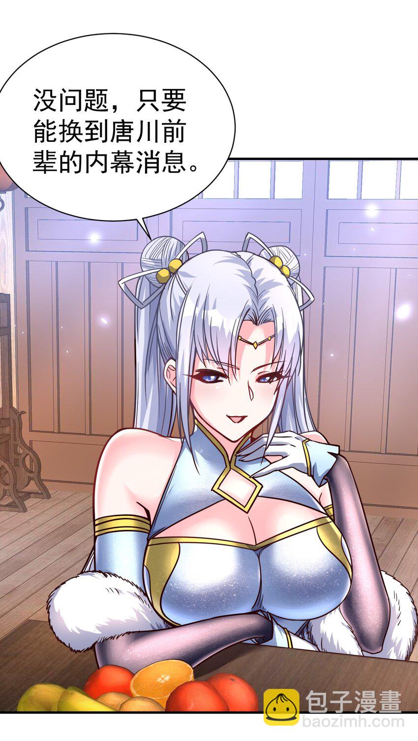 76 踏破铁鞋-第78话