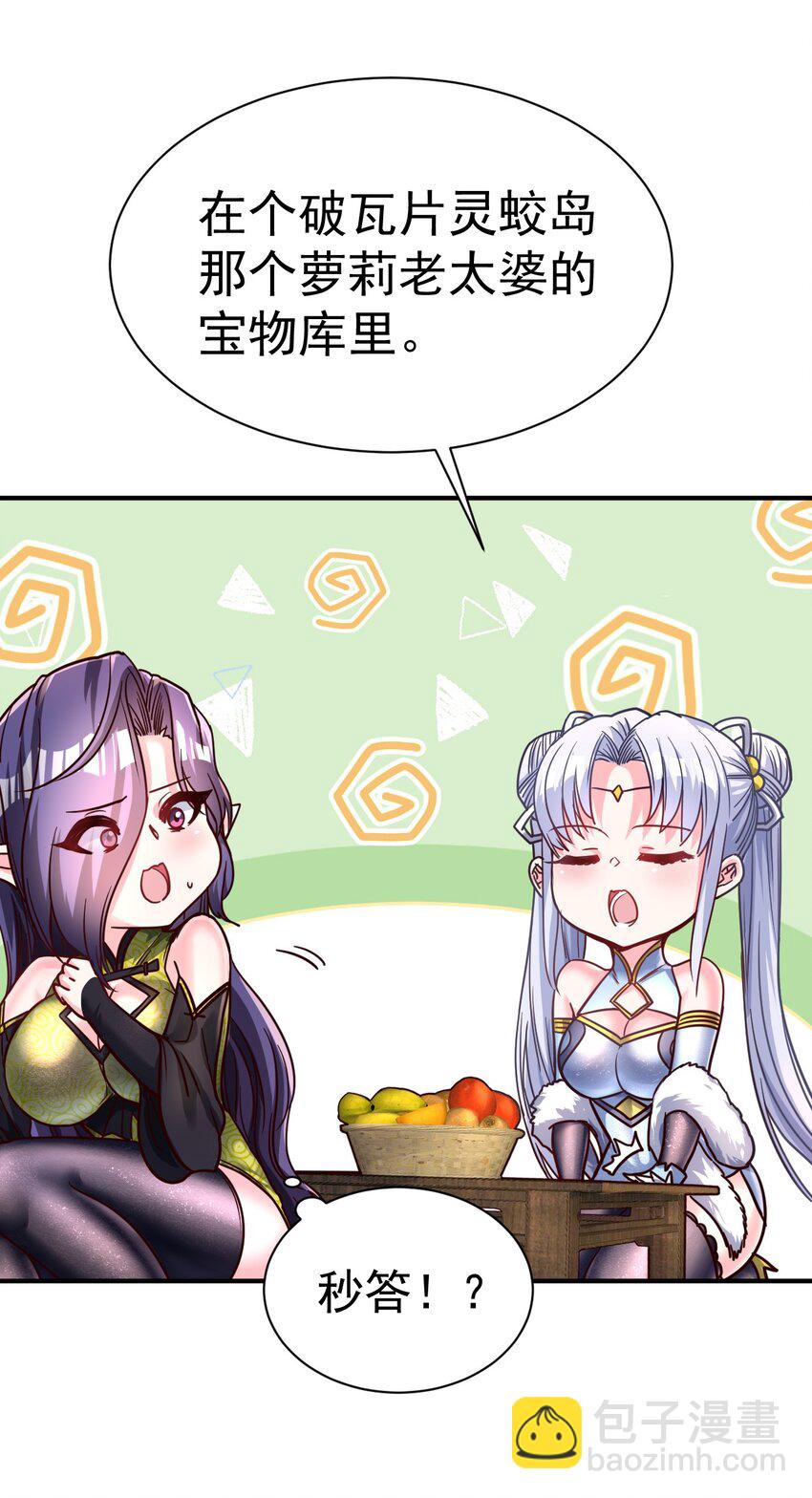 76 踏破铁鞋-第78话