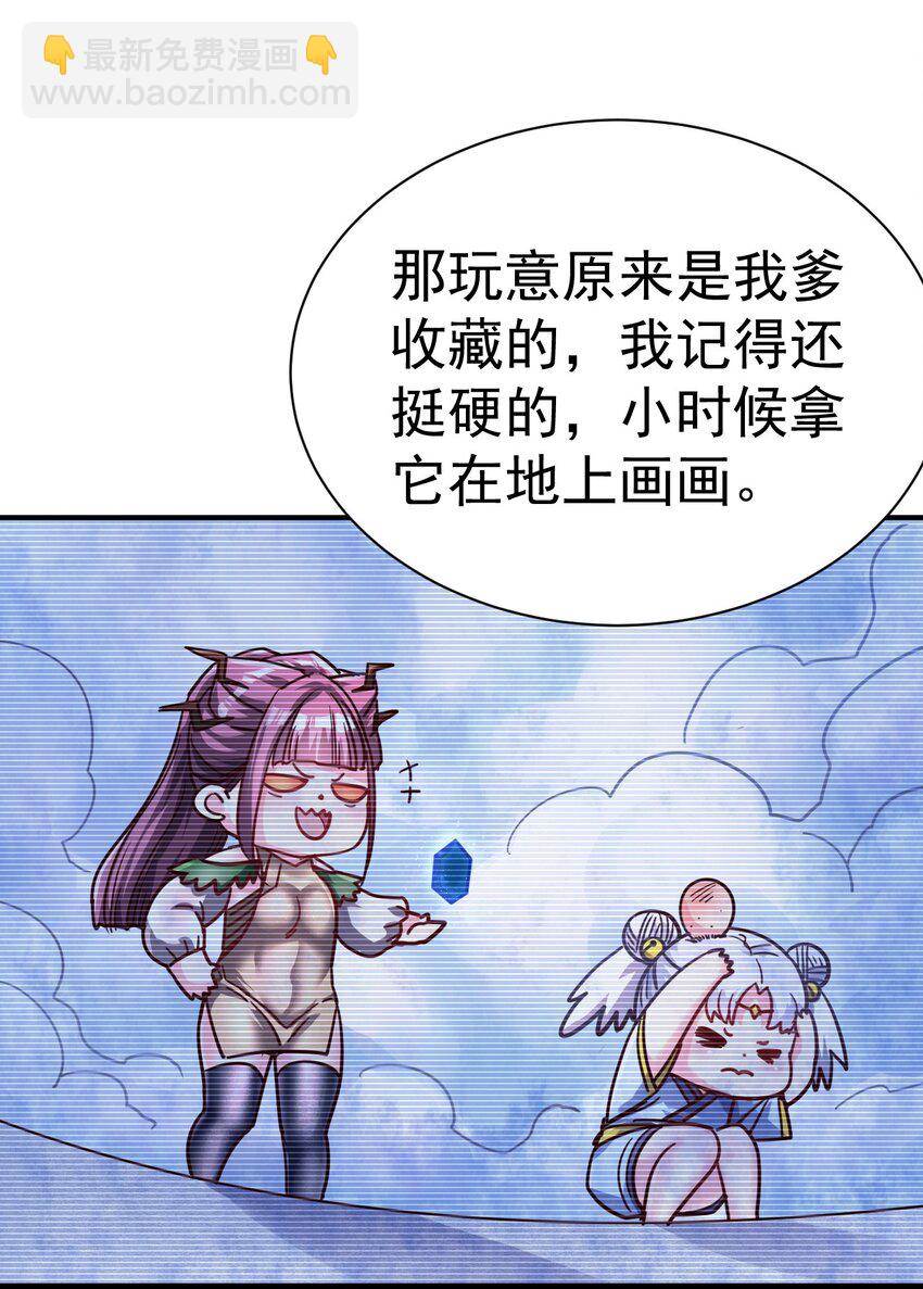 76 踏破铁鞋-第78话