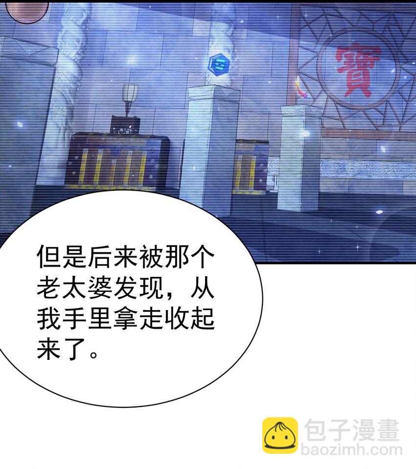 76 踏破铁鞋-第78话