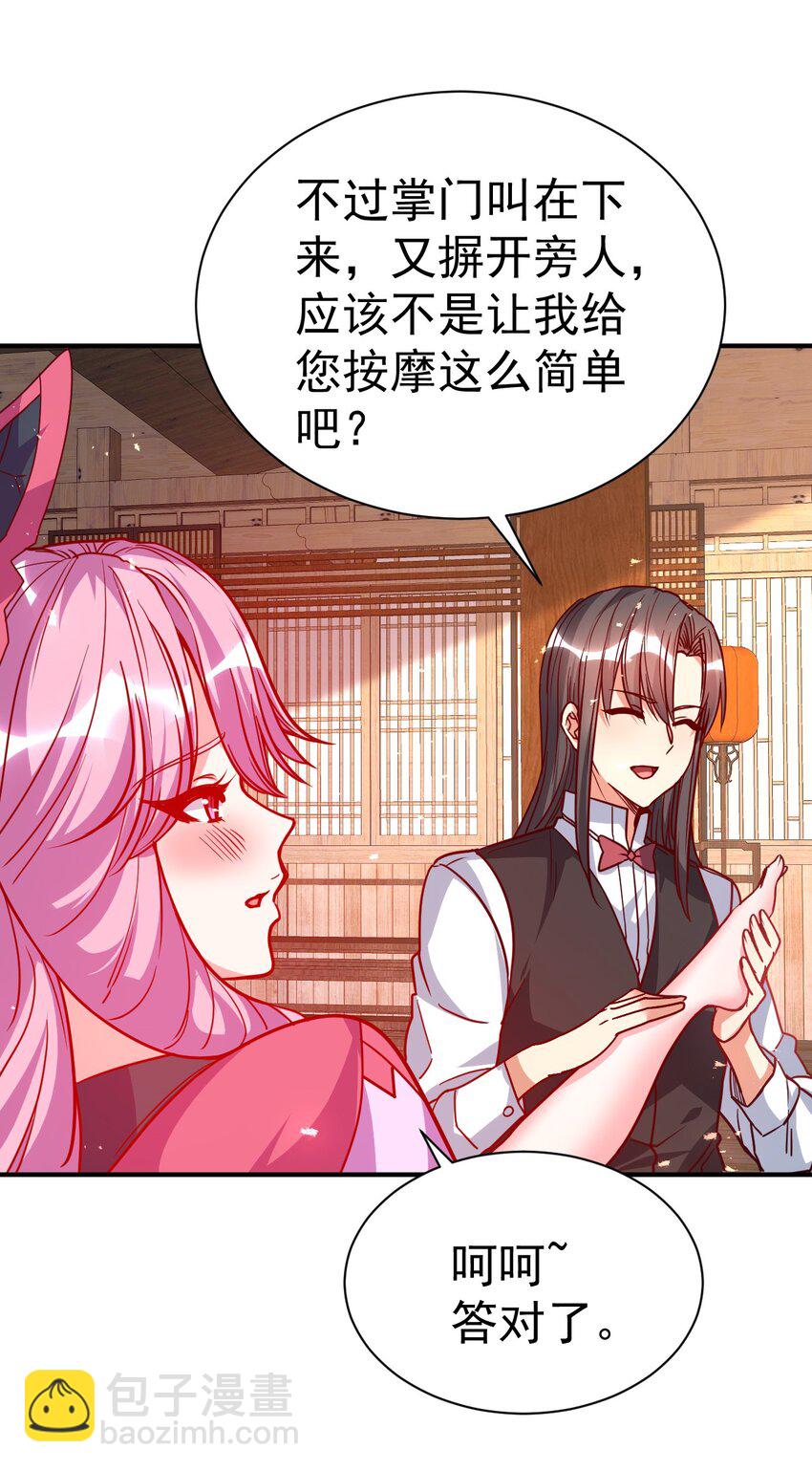 76 踏破铁鞋-第78话