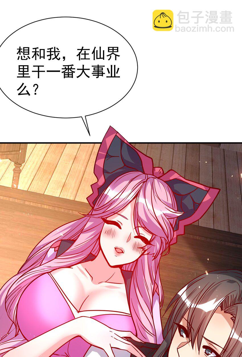 76 踏破铁鞋-第78话