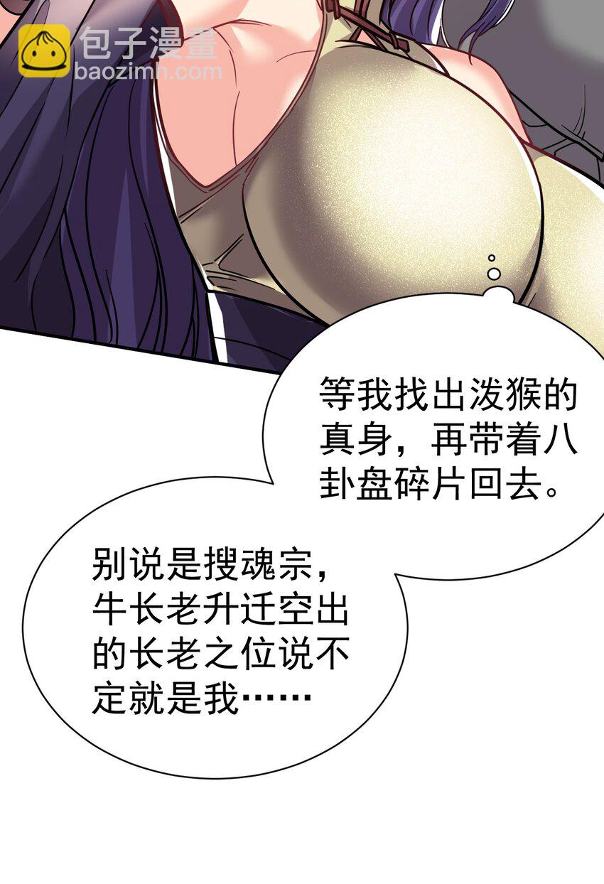 76 踏破铁鞋-第78话