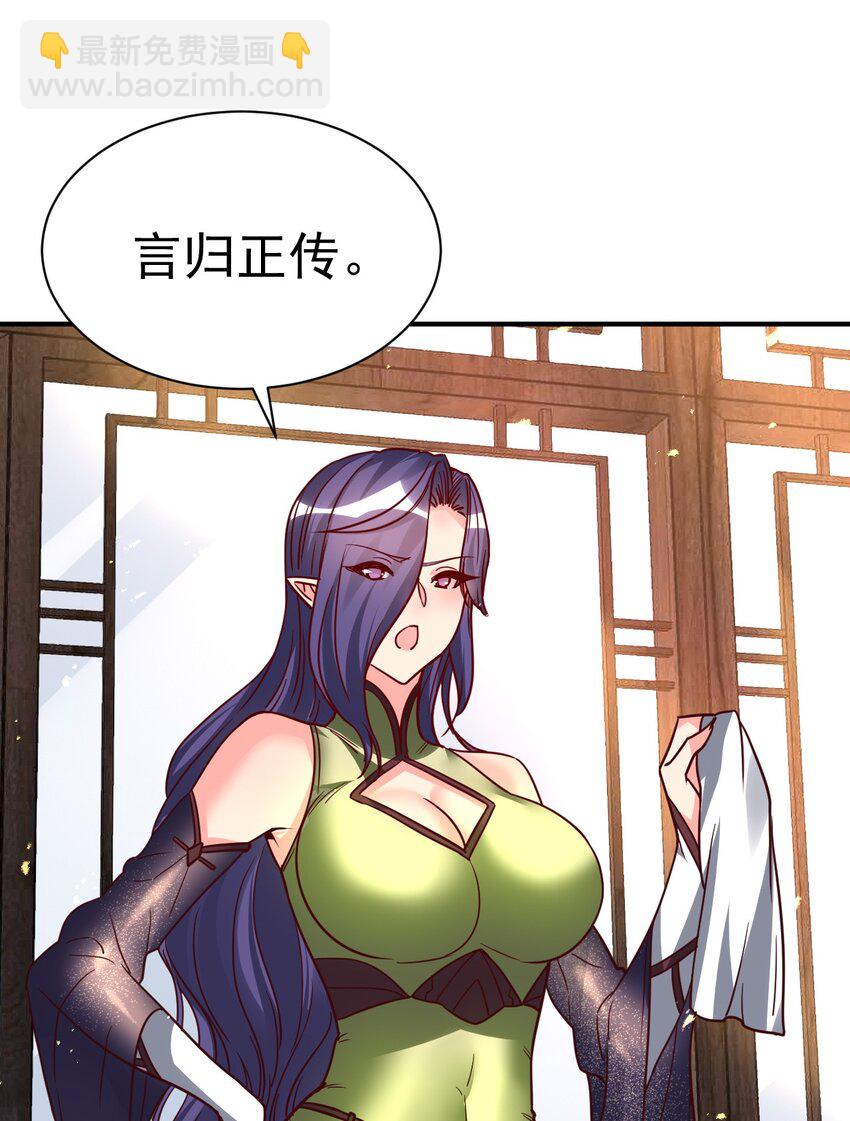 78 雁过拔毛-第80话