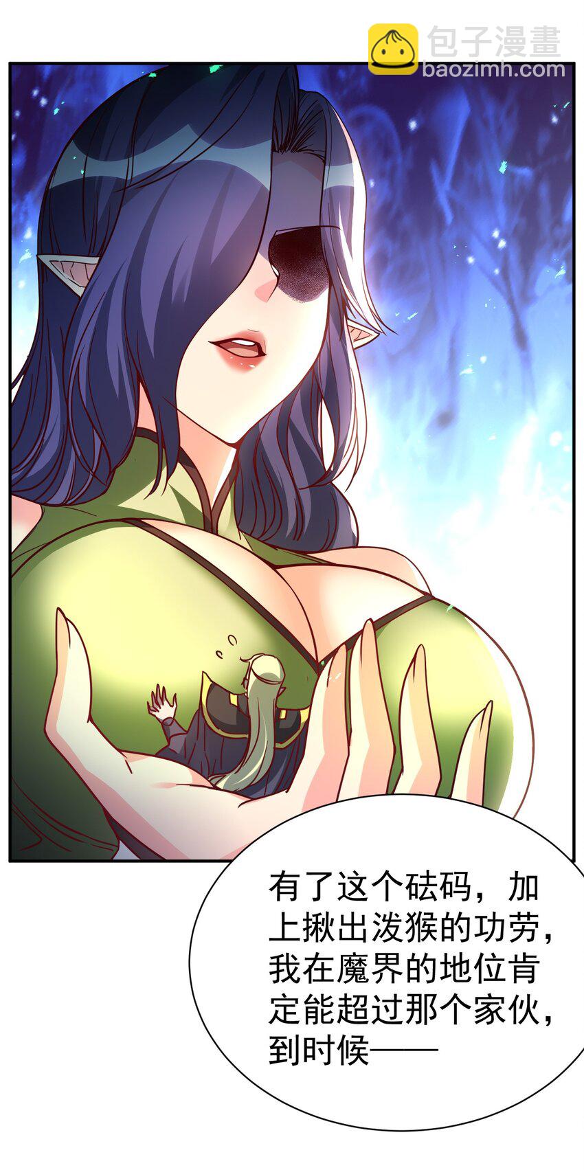 78 雁过拔毛-第80话