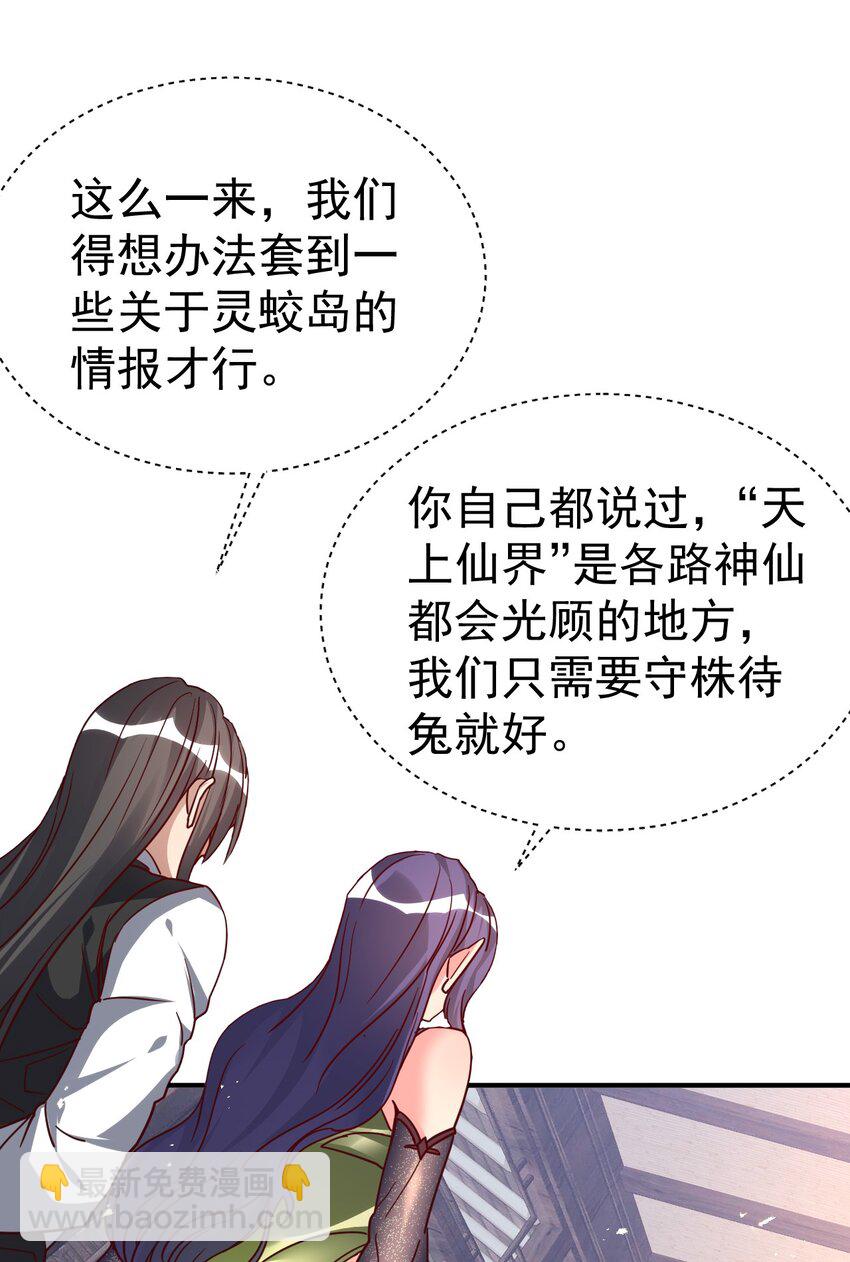 78 雁过拔毛-第80话