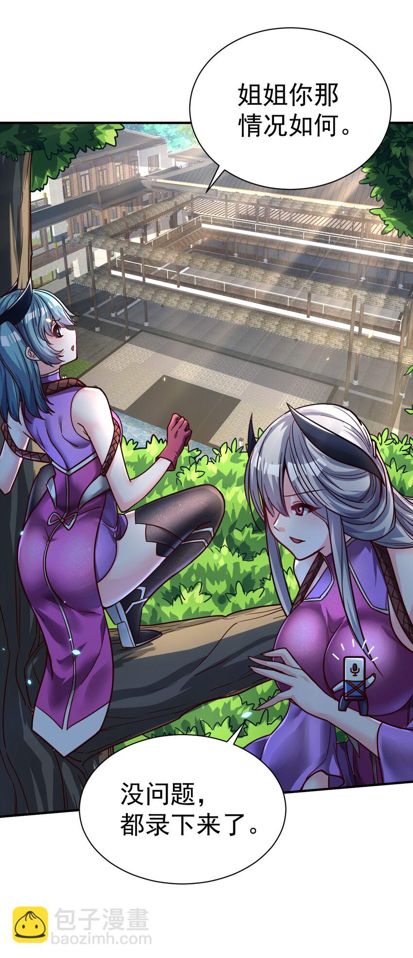 78 雁过拔毛-第80话