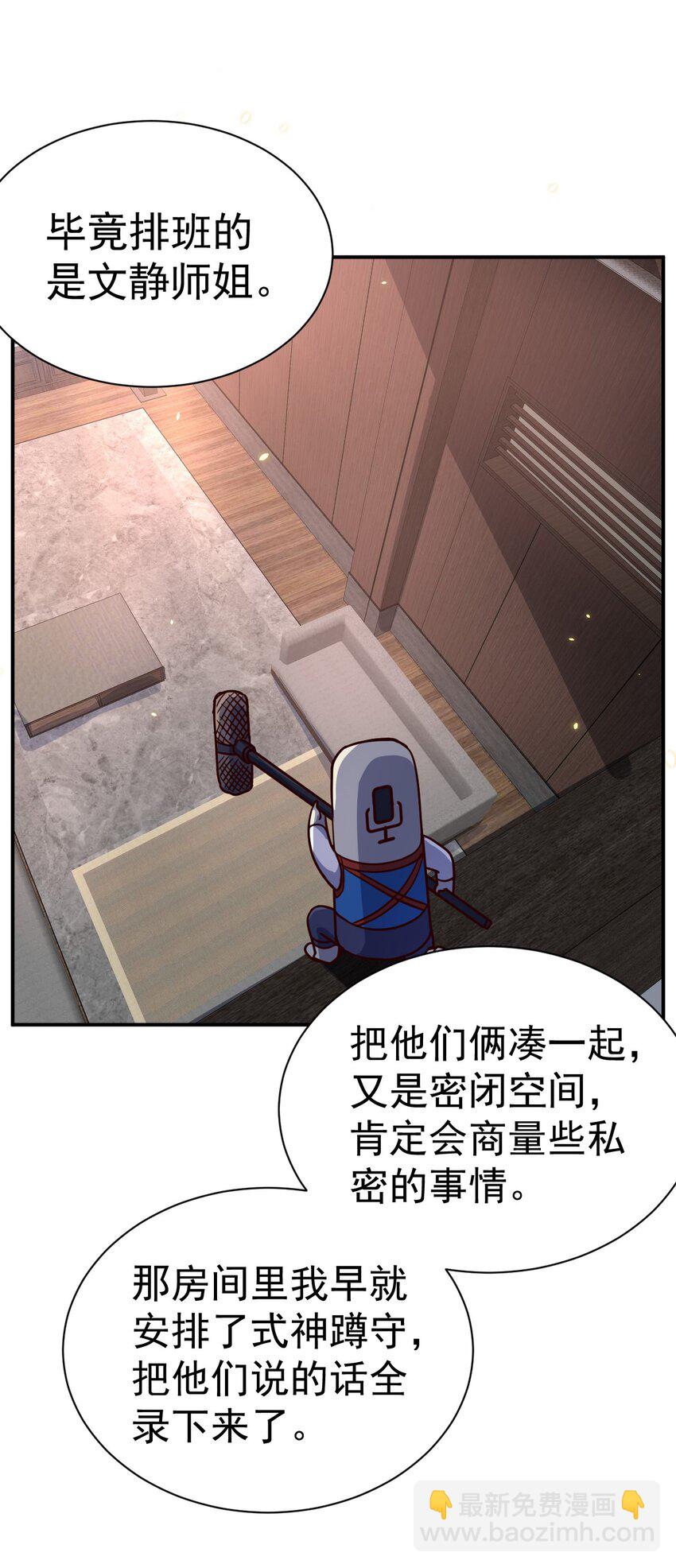 78 雁过拔毛-第80话