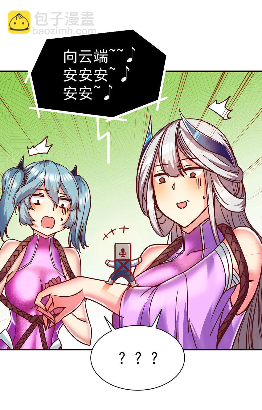 78 雁过拔毛-第80话