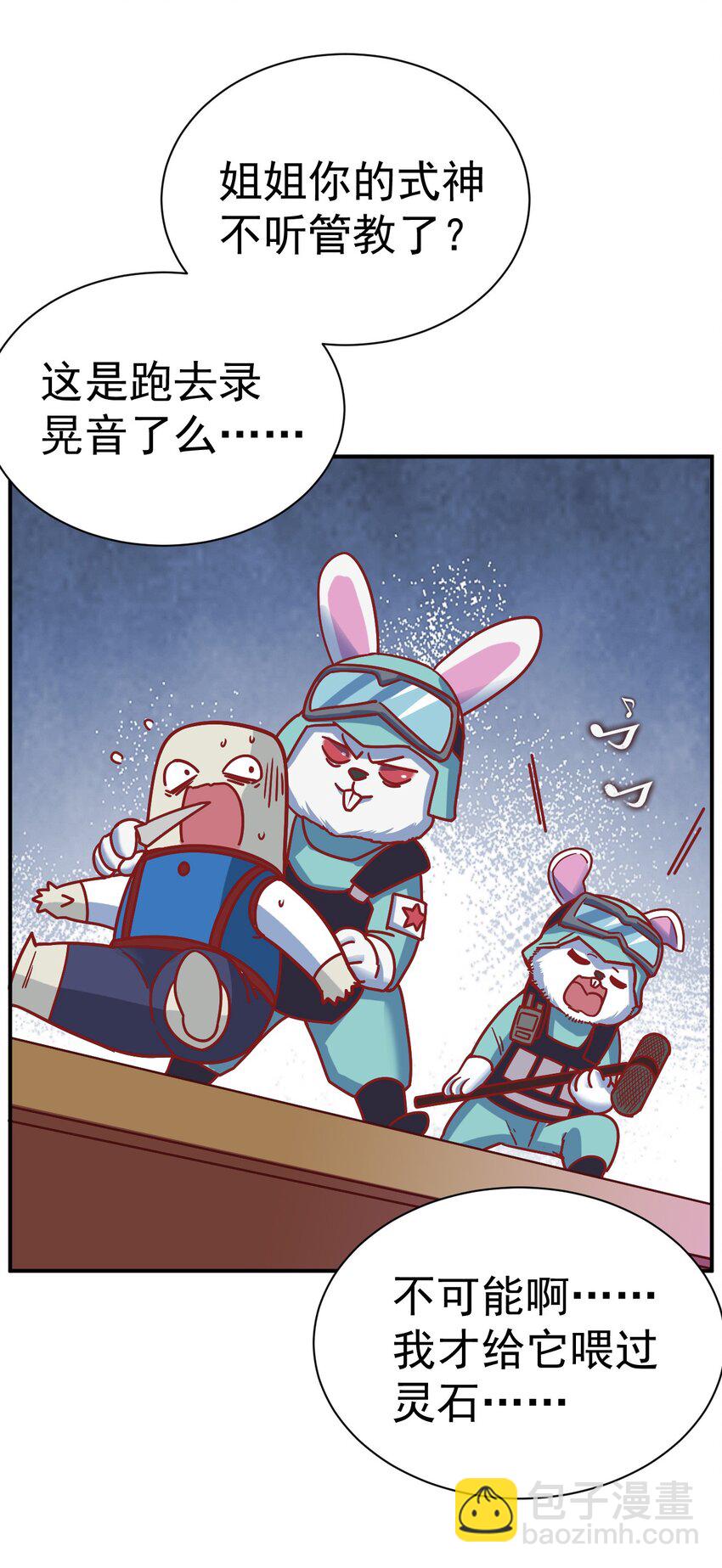 78 雁过拔毛-第80话