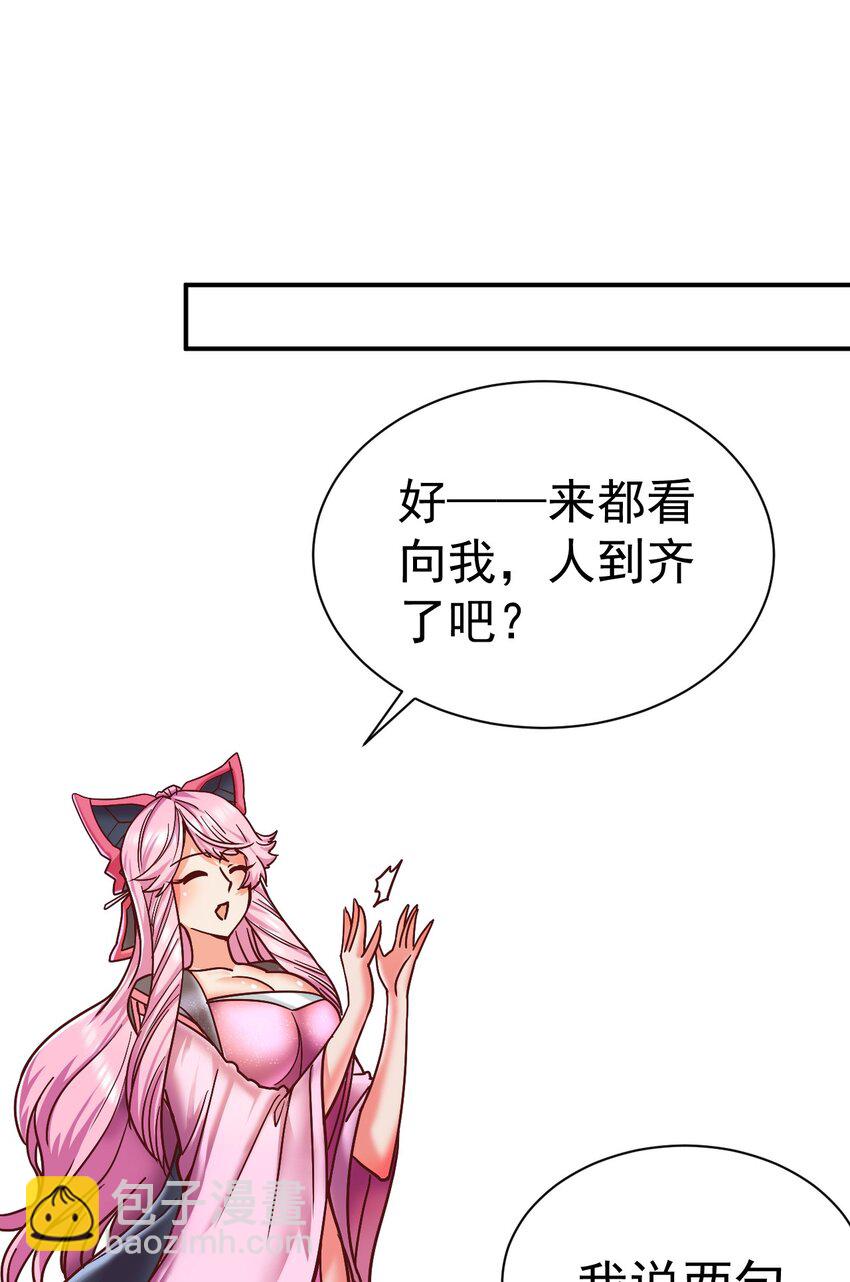 78 雁过拔毛-第80话