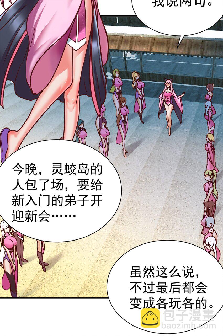 78 雁过拔毛-第80话