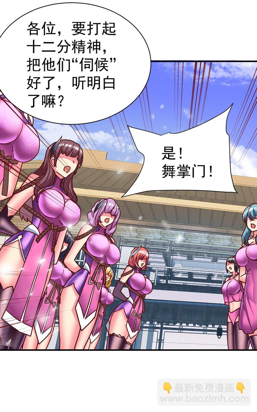 78 雁过拔毛-第80话