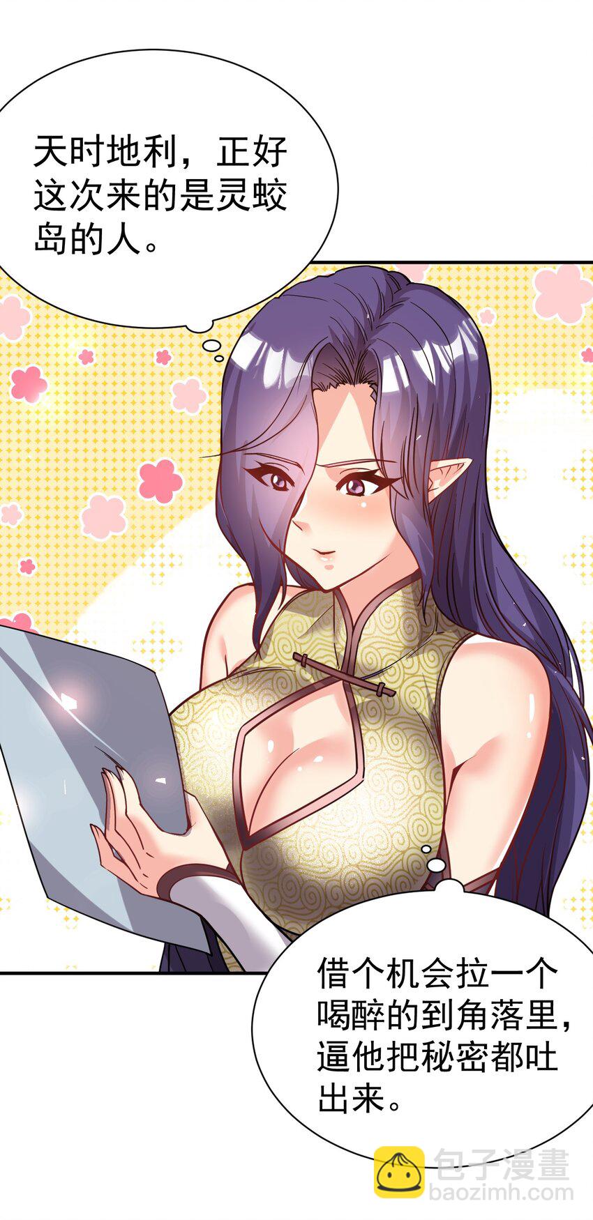 78 雁过拔毛-第80话