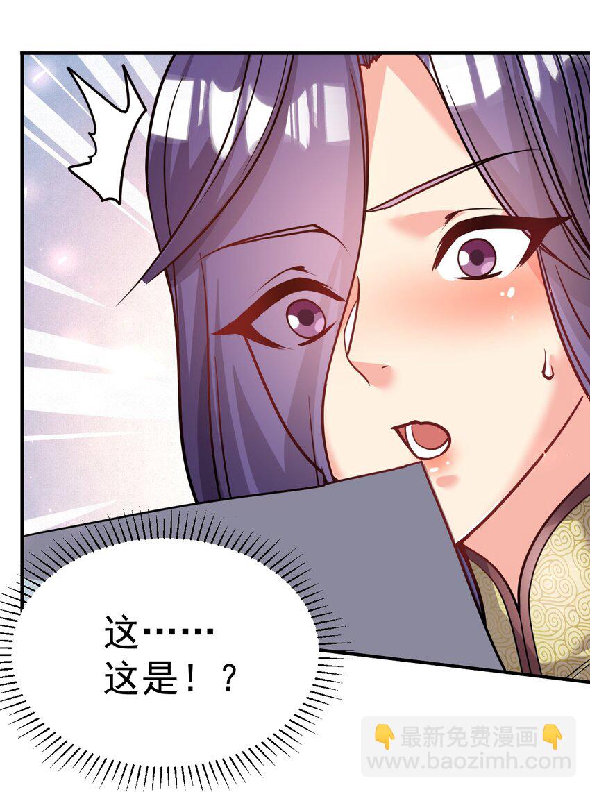 78 雁过拔毛-第80话