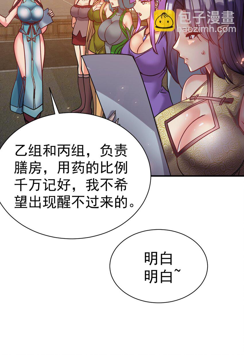 78 雁过拔毛-第80话