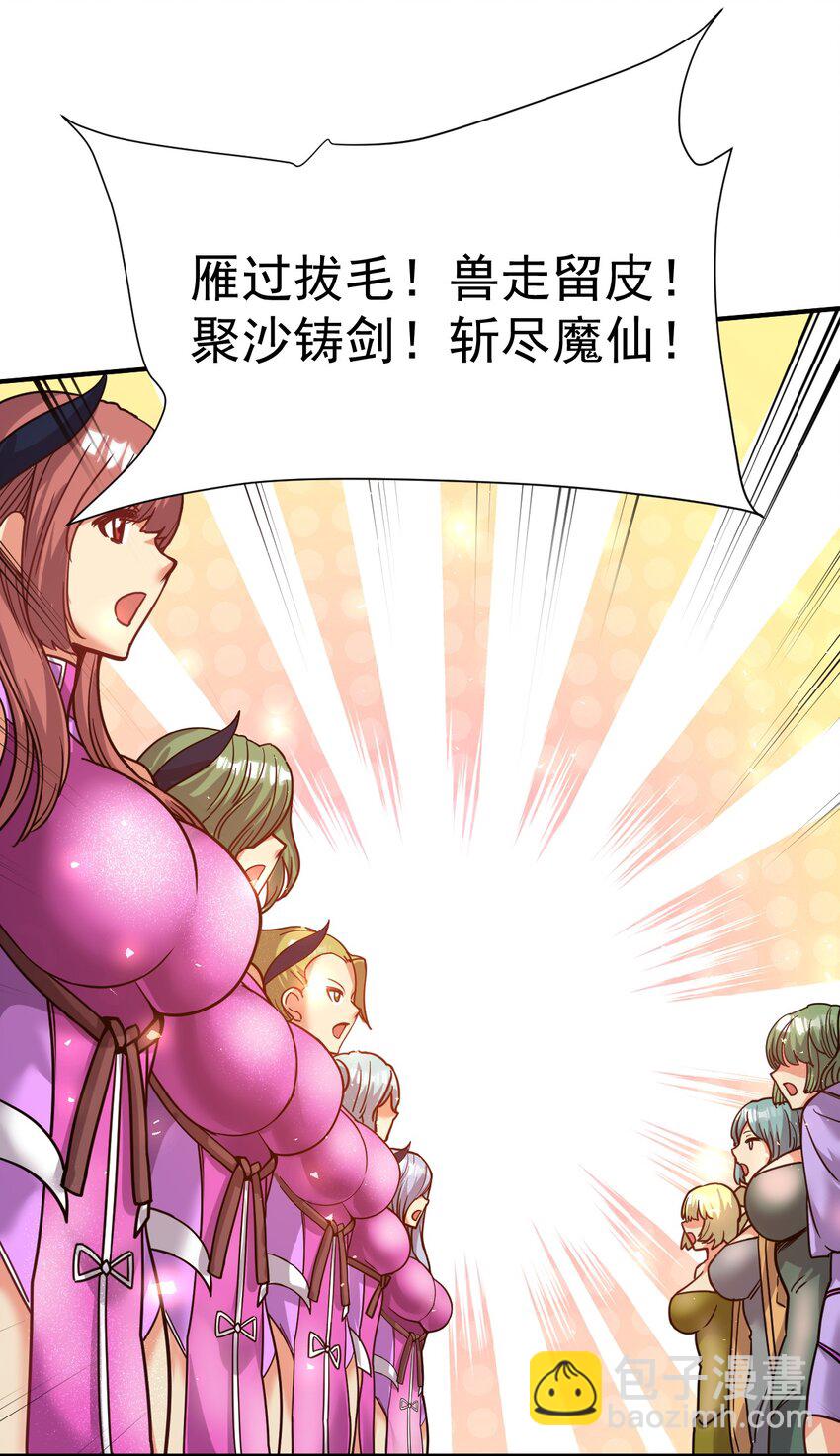 78 雁过拔毛-第80话