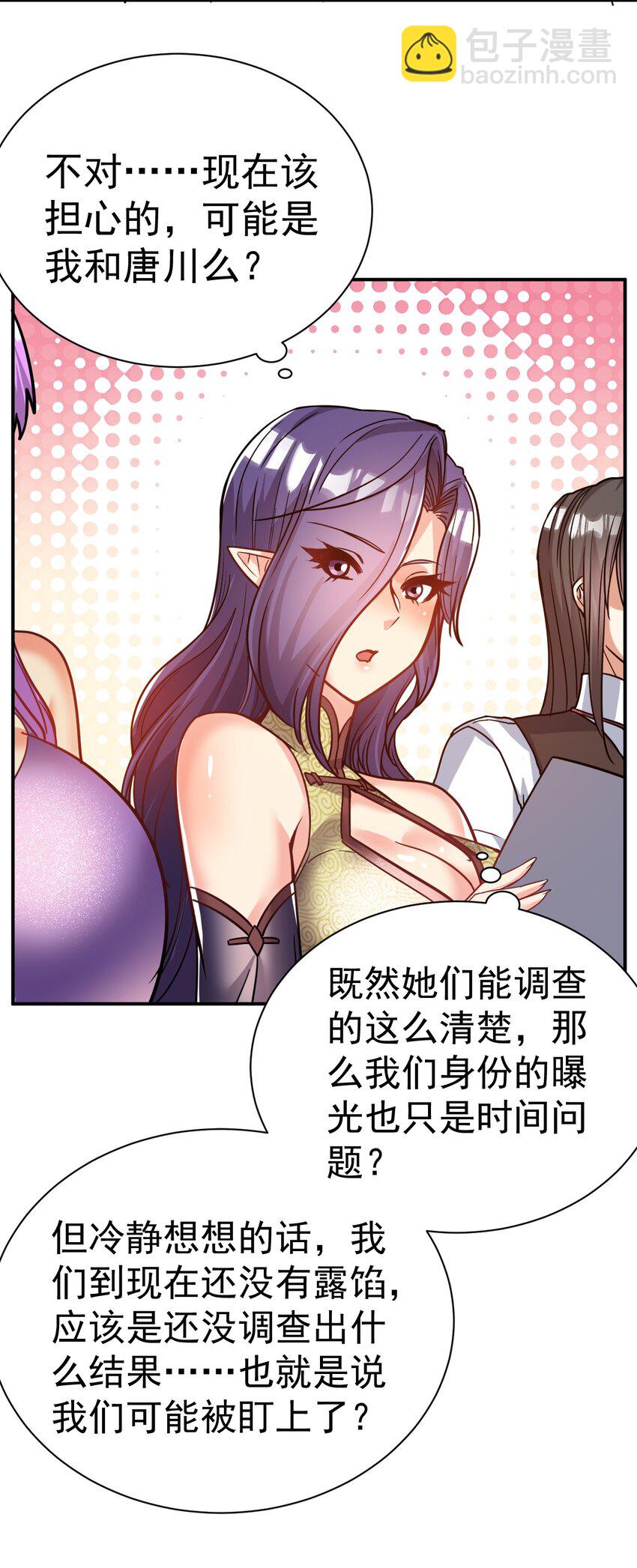 78 雁过拔毛-第80话