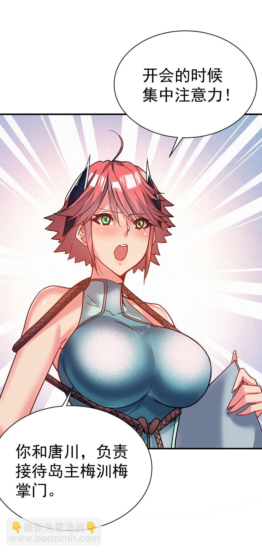 78 雁过拔毛-第80话