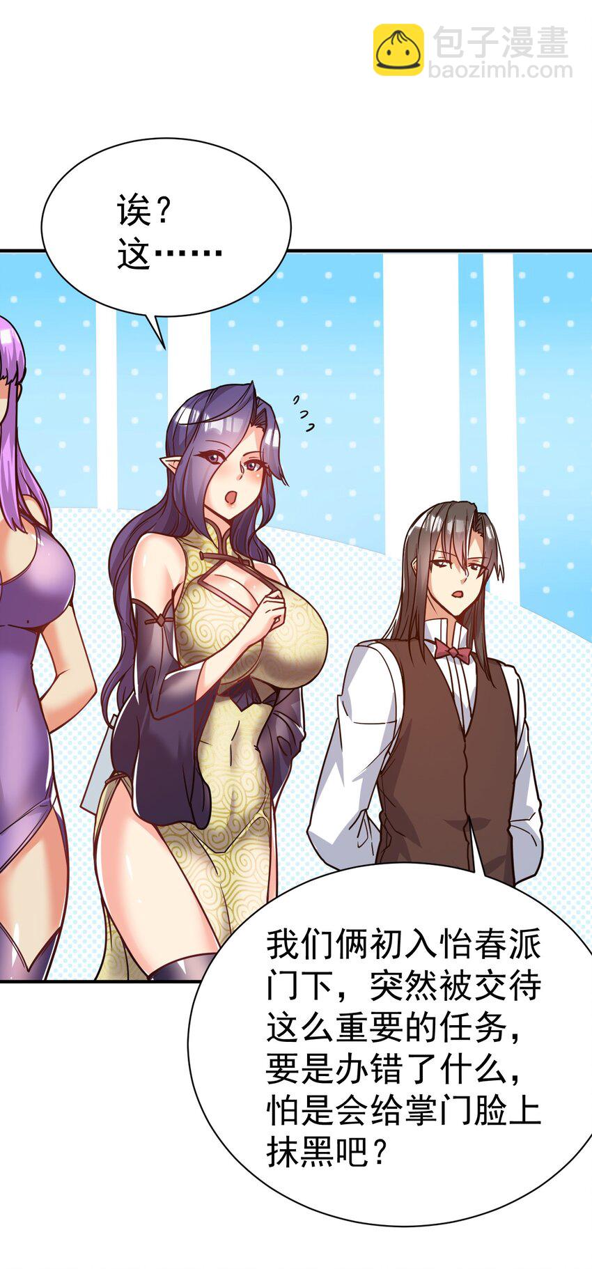 78 雁过拔毛-第80话