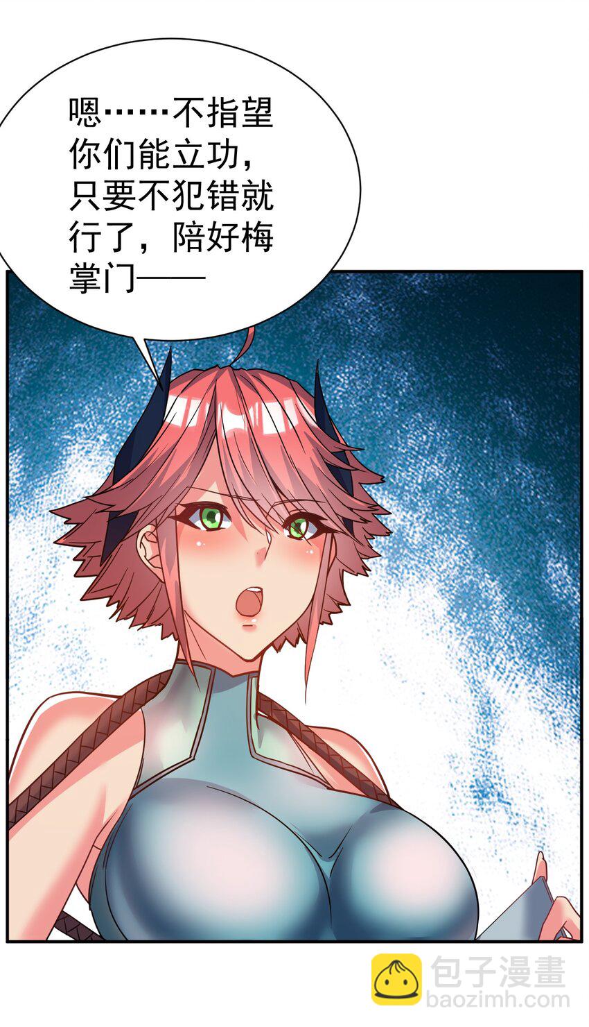 78 雁过拔毛-第80话