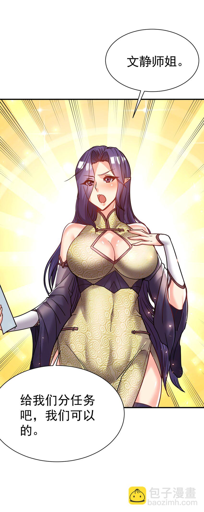 78 雁过拔毛-第80话