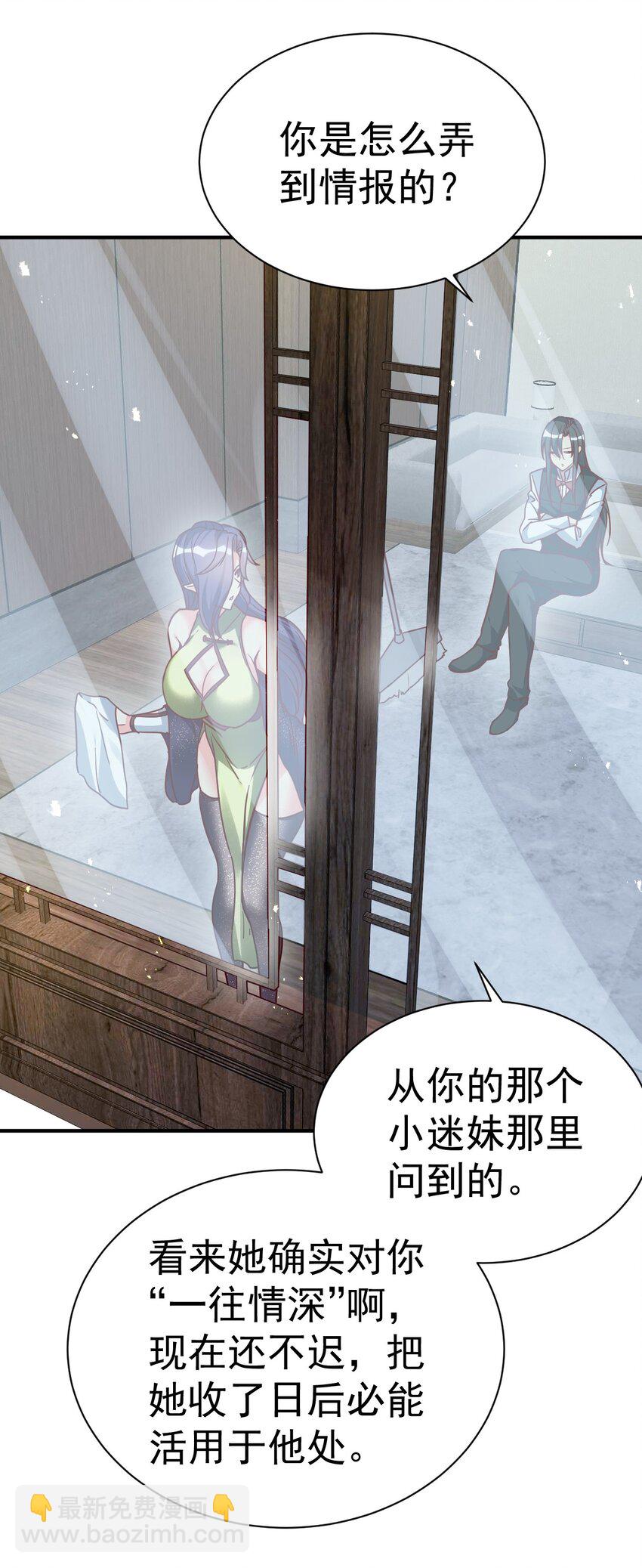 78 雁过拔毛-第80话