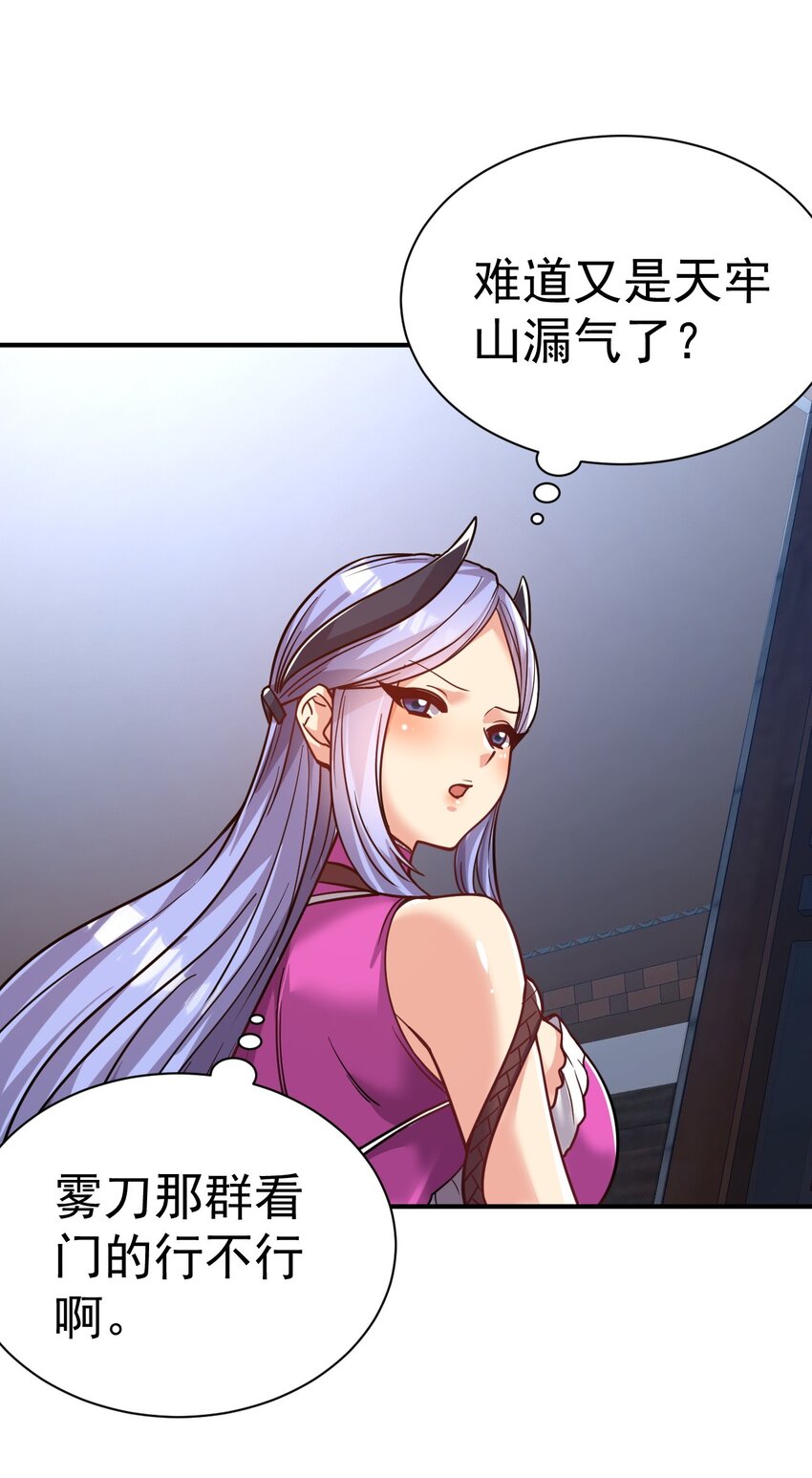 80 外地人-第82话